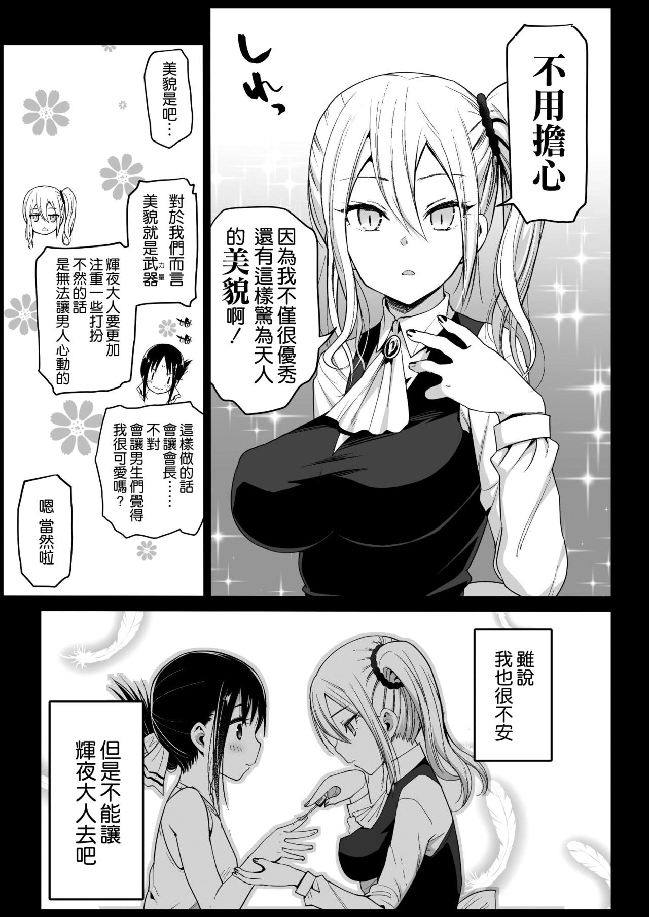 Hayasaka Ai wa H na Maid page 9 full