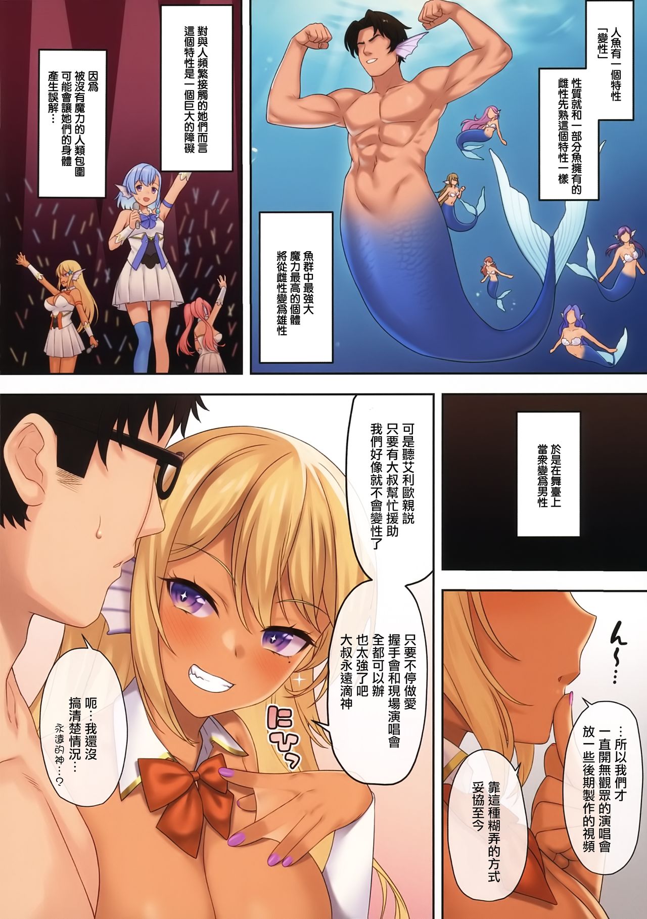 Enjo Kouhai 11 page 10 full