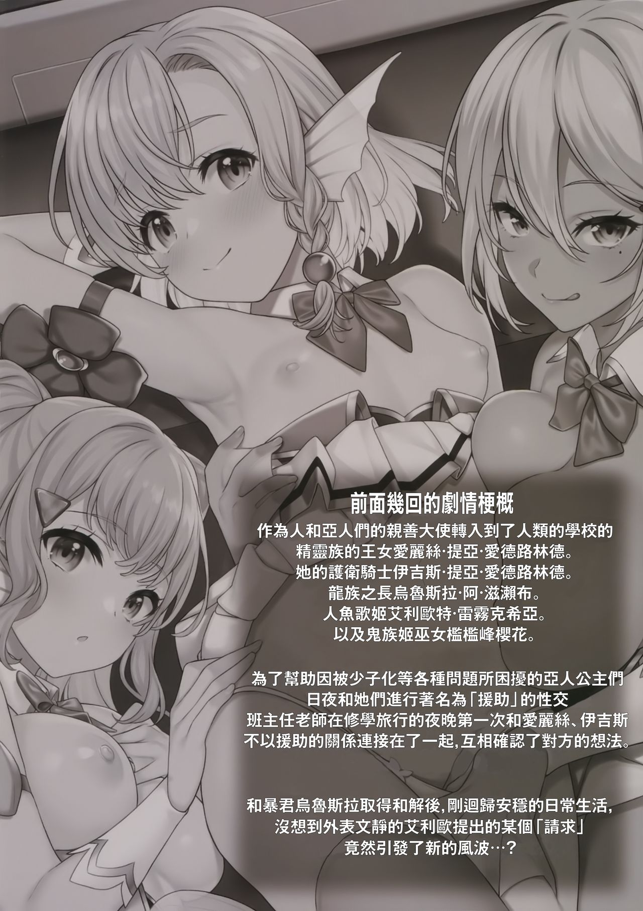 Enjo Kouhai 11 page 4 full