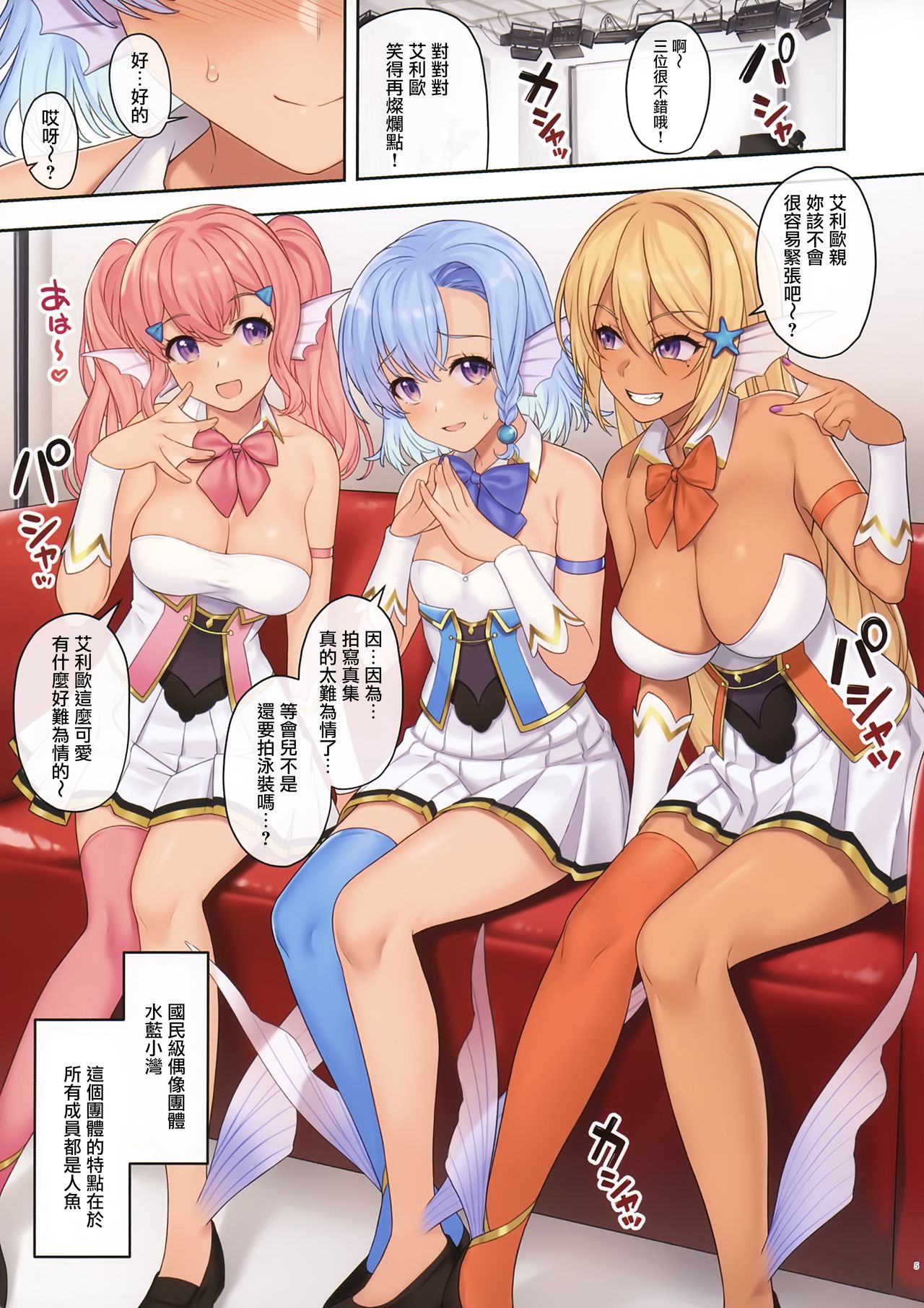 Enjo Kouhai 11 page 5 full