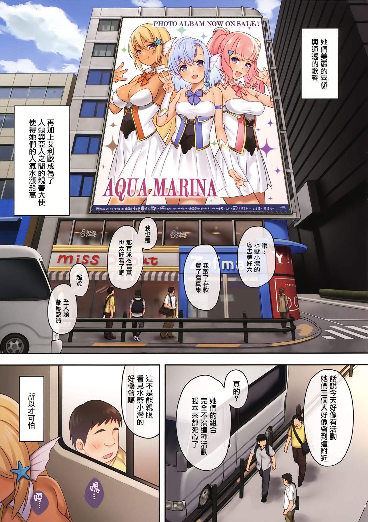 Enjo Kouhai 11 page 7 full