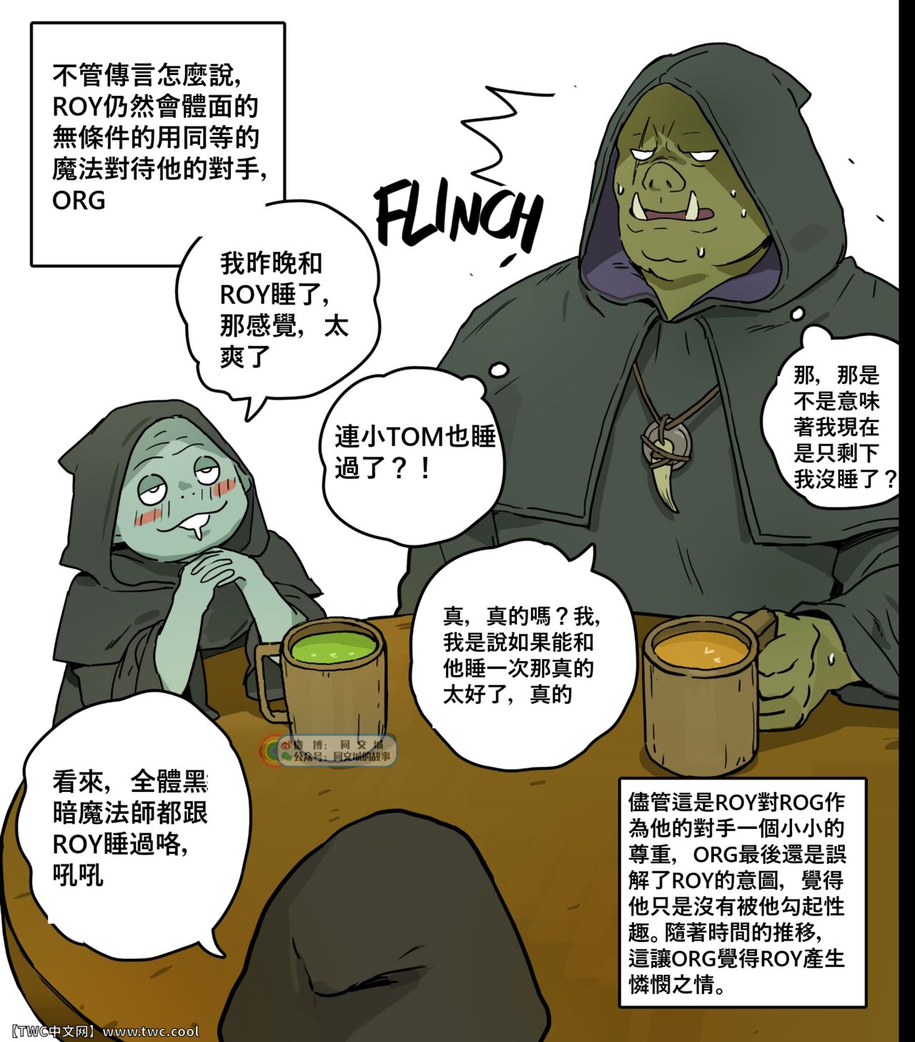 Kuro Majutsushi no Haiboku page 3 full