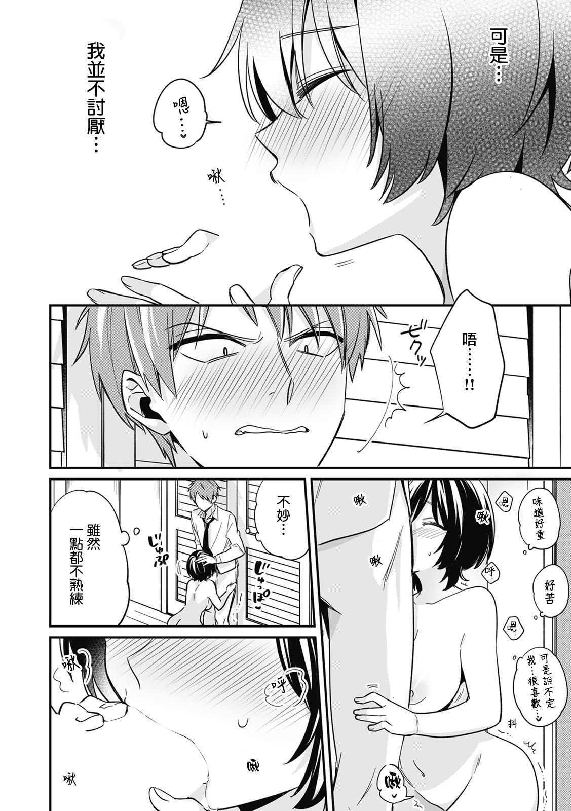 "Asoko no Kyunkyun ga Tomaranai noo...!" Baretara Out!? Dansou Kyonyuu ♀ to Chikan Manin Densha 3 page 7 full