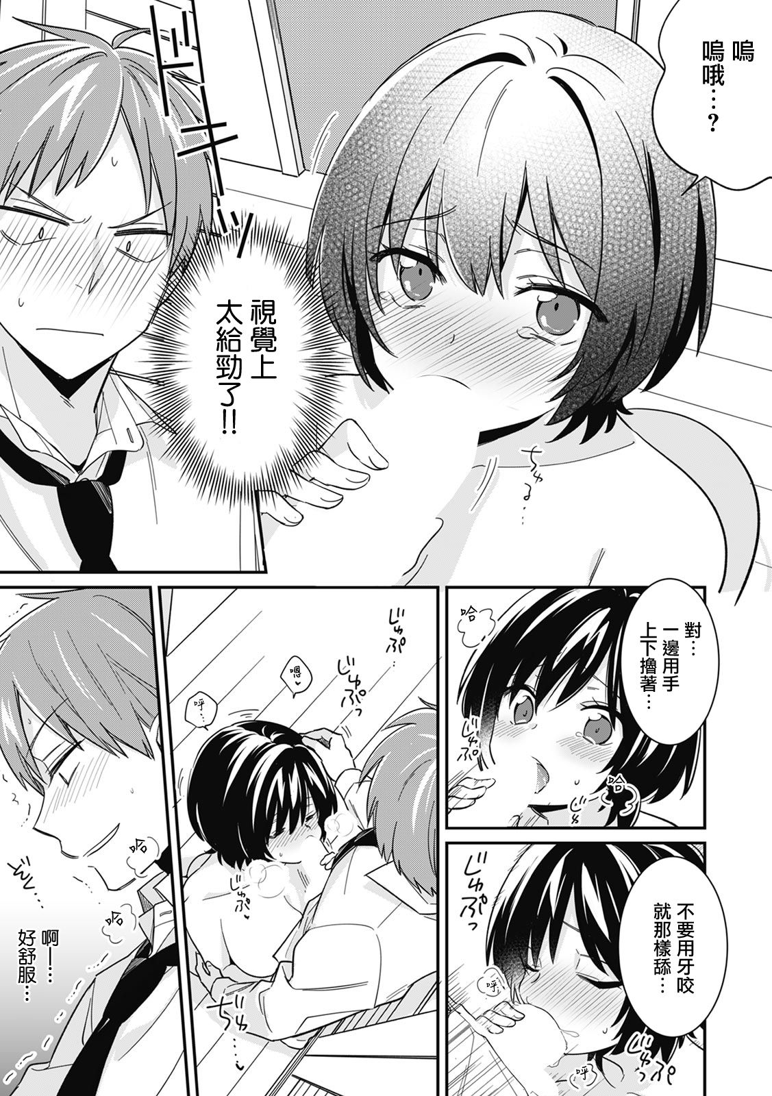 "Asoko no Kyunkyun ga Tomaranai noo...!" Baretara Out!? Dansou Kyonyuu ♀ to Chikan Manin Densha 3 page 8 full