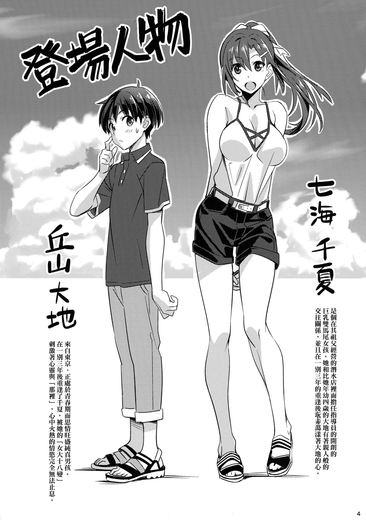 Sparkling Vacation @ Home Plus page 3 full