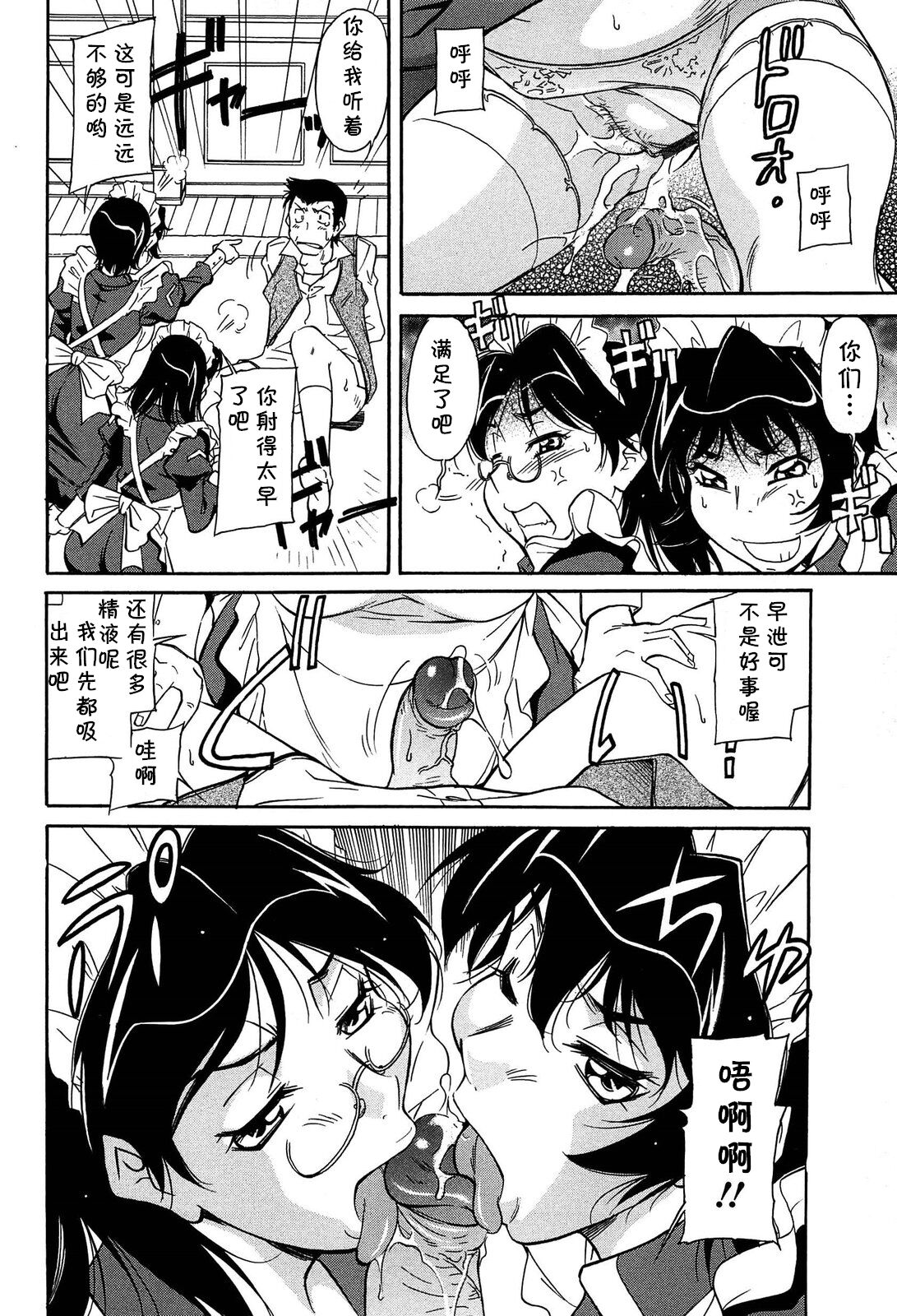 Sashiosaeru no wa... page 10 full