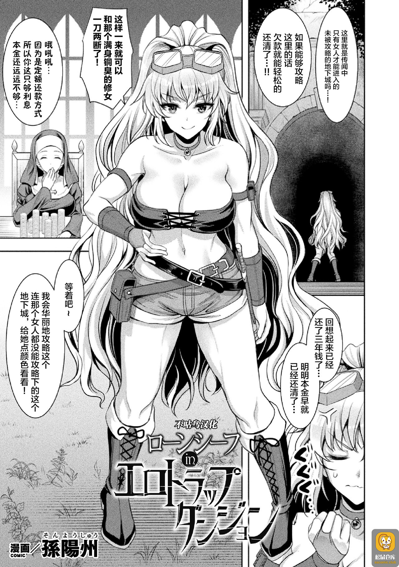 2D Comic Magazine Zecchou Kairaku ga Tomaranai Ero-Trap Dungeon Vol. 2 page 3 full