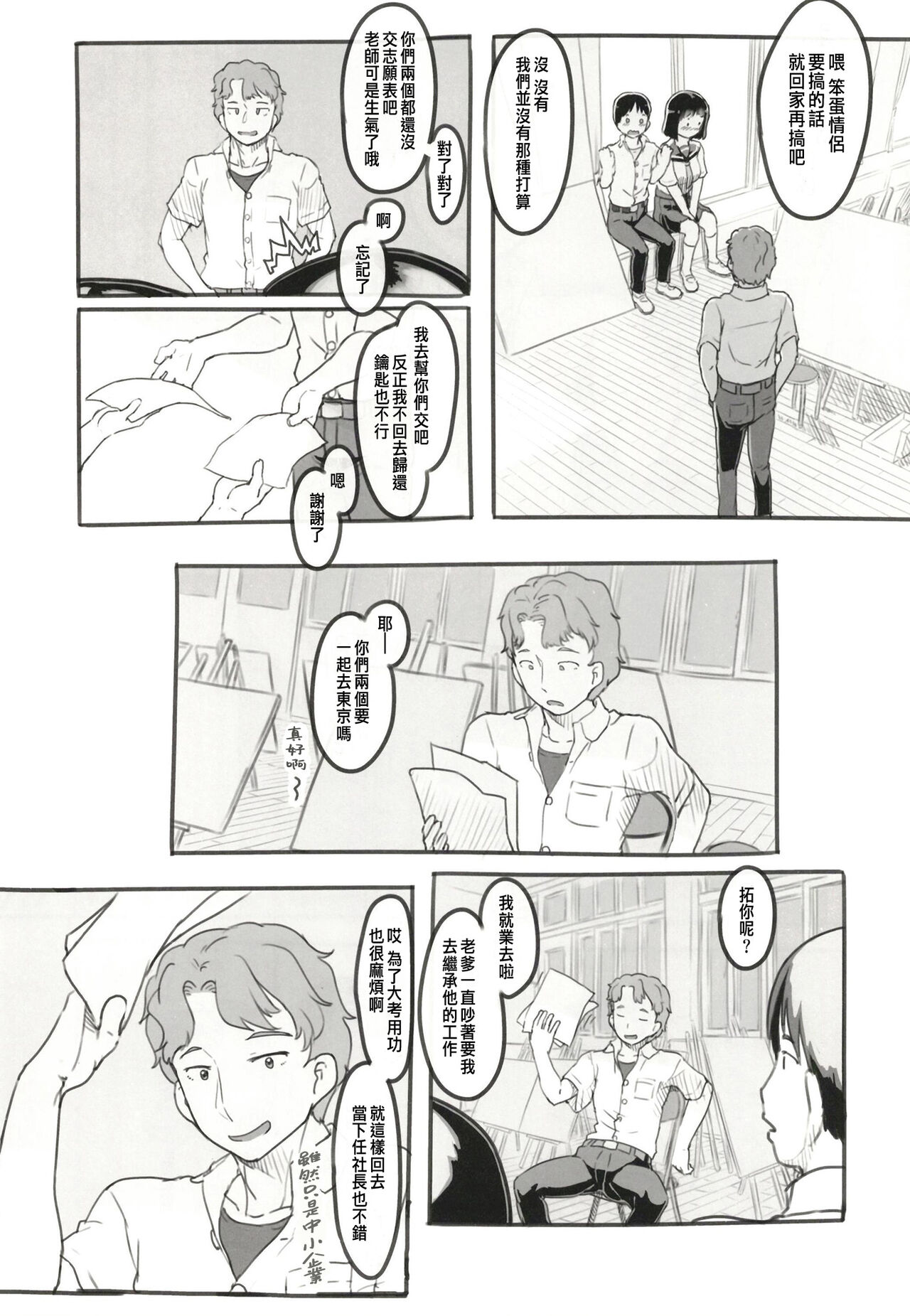 Yumeoi Kareshi Mochi Doukyuusei page 10 full