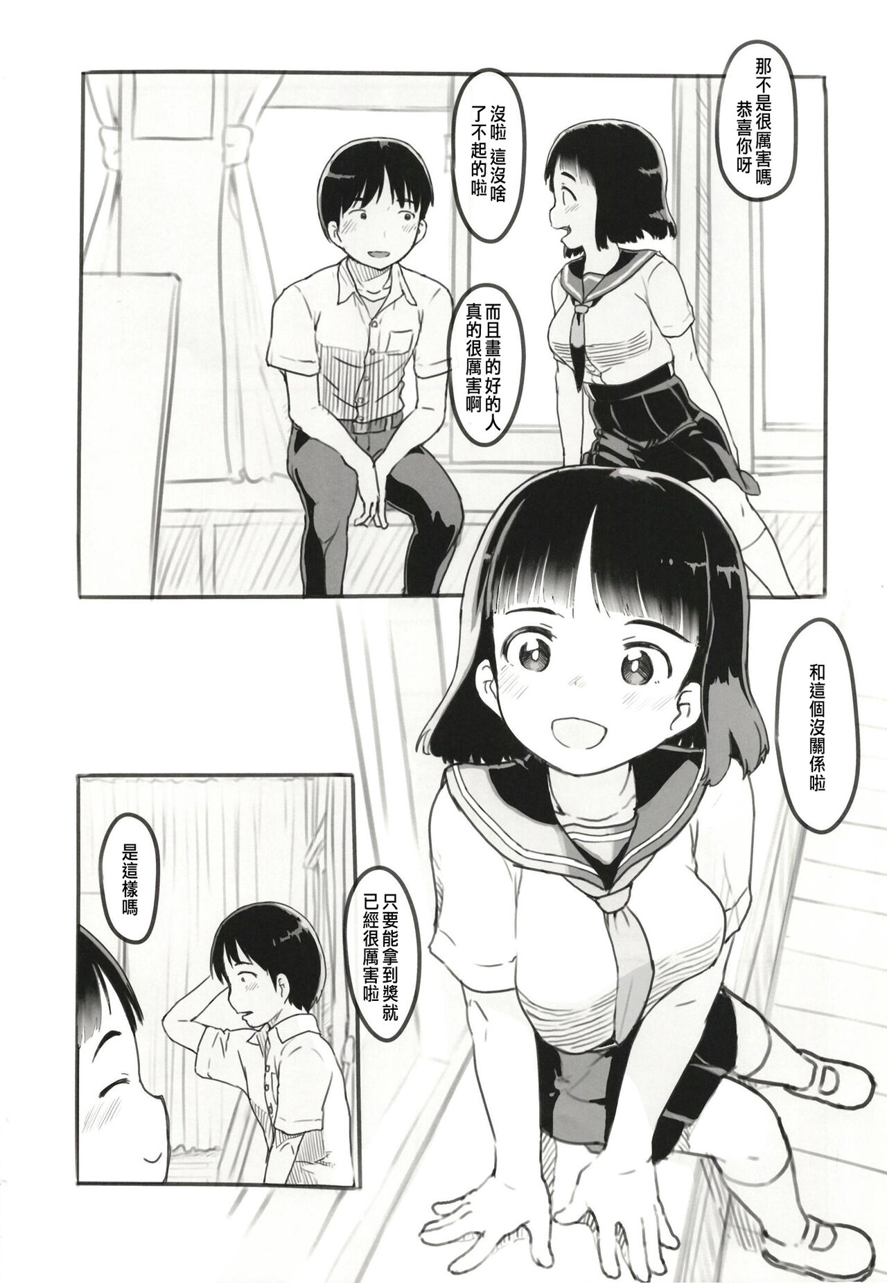 Yumeoi Kareshi Mochi Doukyuusei page 4 full