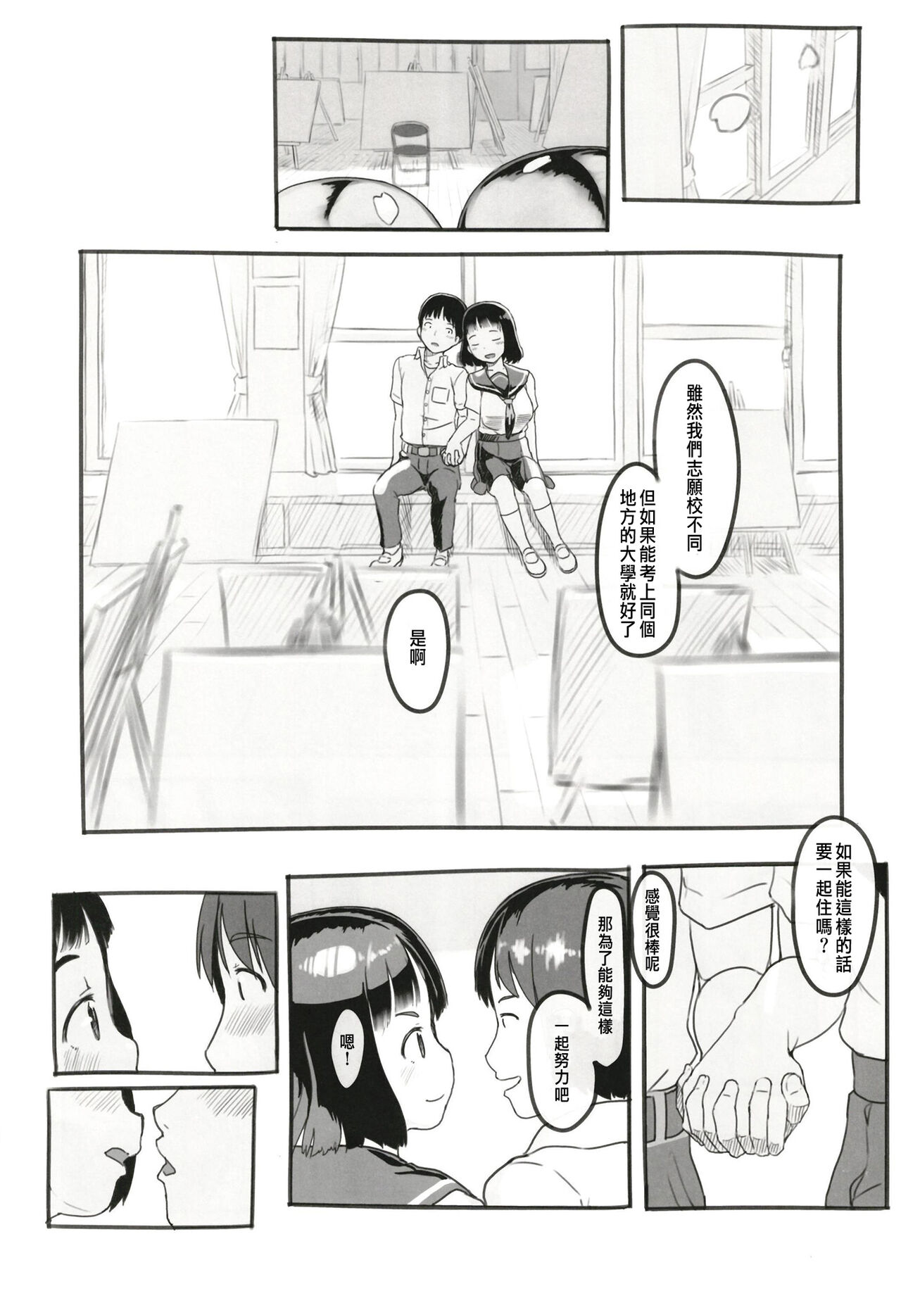 Yumeoi Kareshi Mochi Doukyuusei page 5 full