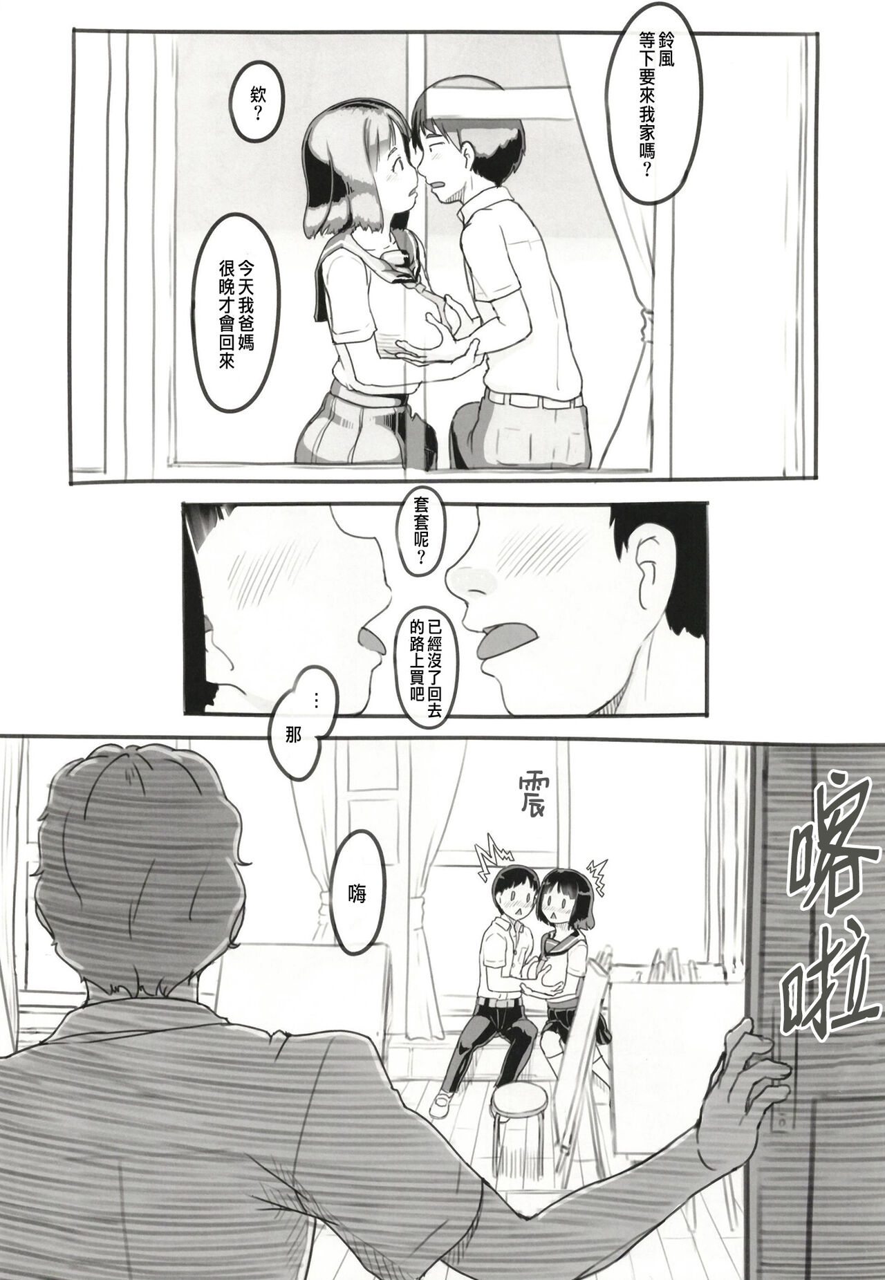 Yumeoi Kareshi Mochi Doukyuusei page 8 full