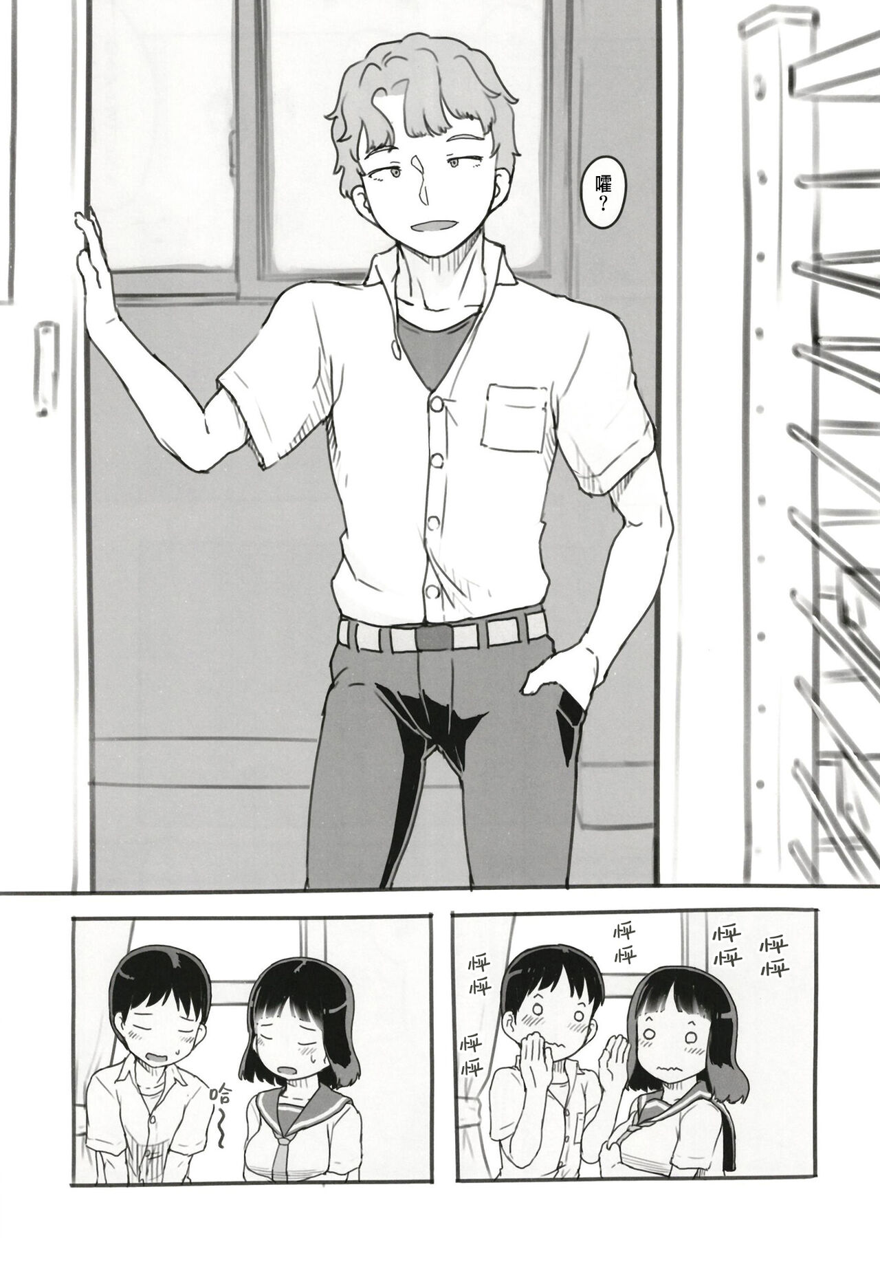 Yumeoi Kareshi Mochi Doukyuusei page 9 full