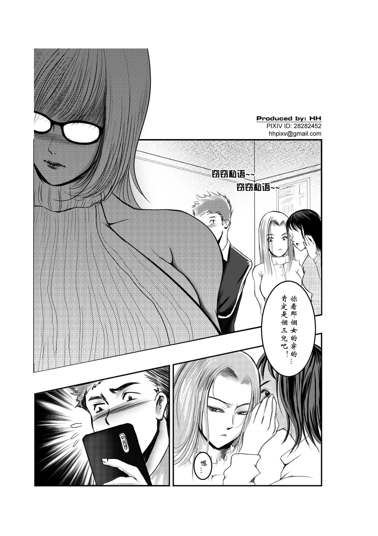 背德讲台番外--酒局 page 2 full