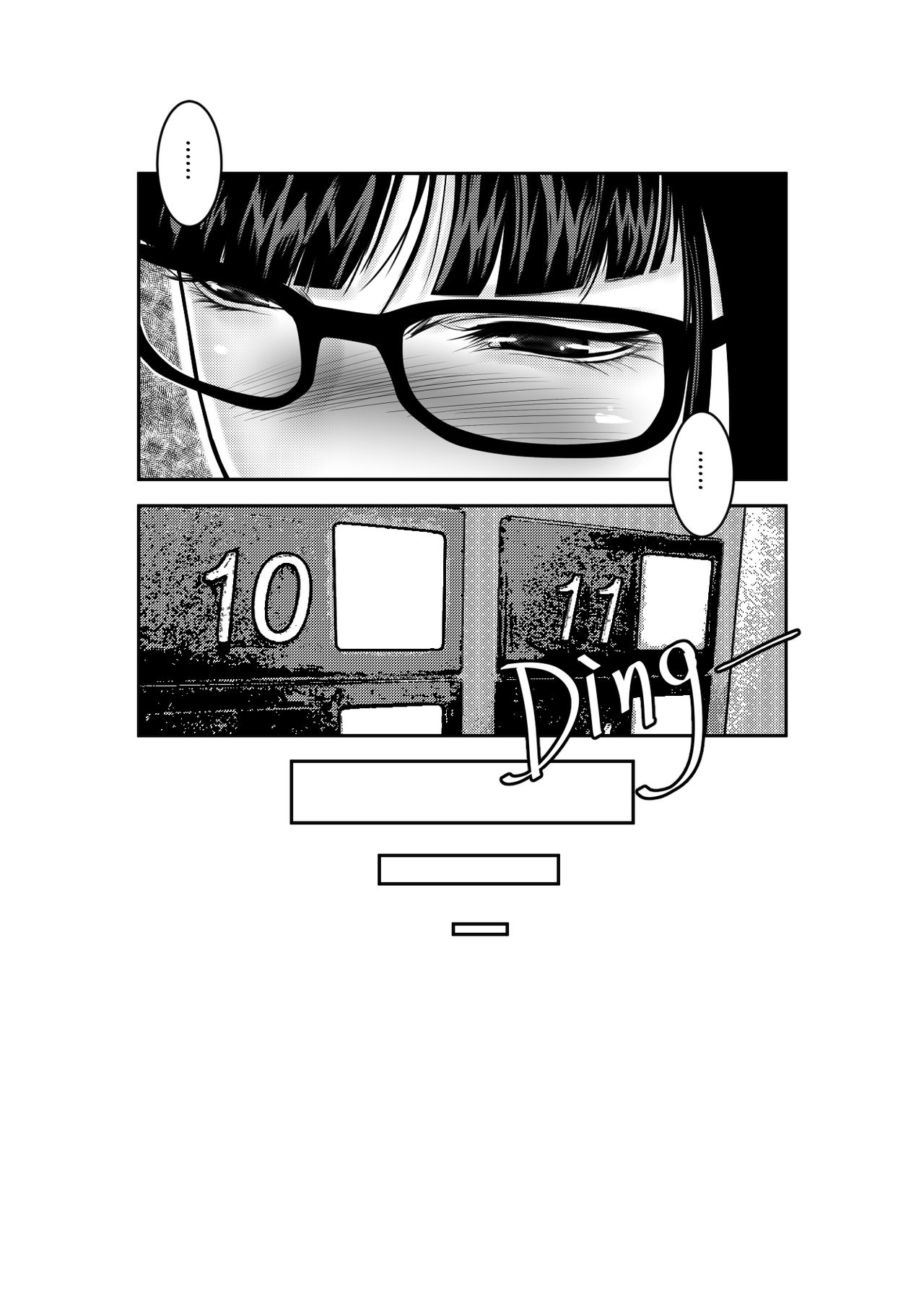 背德讲台番外--酒局 page 3 full