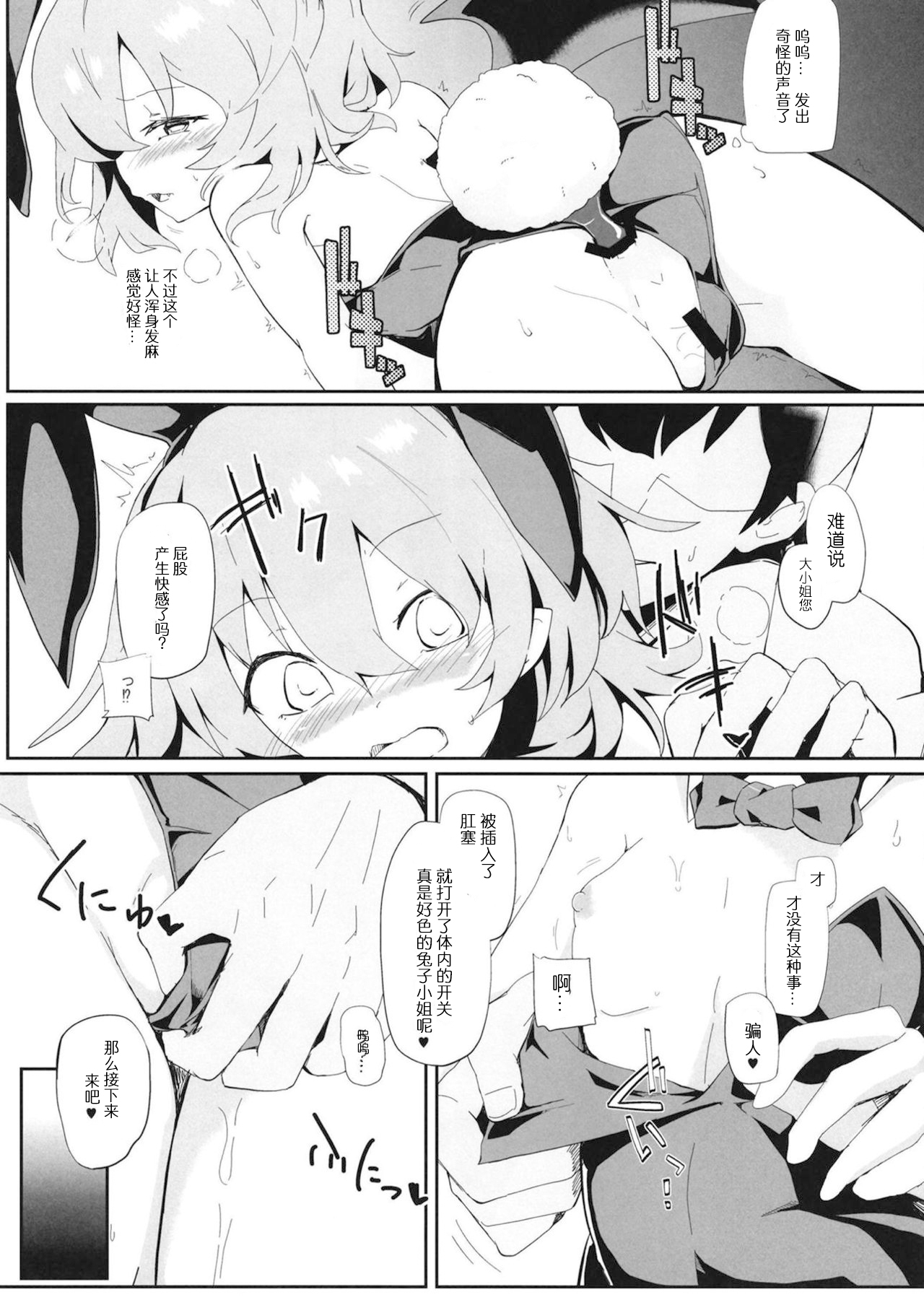 Re:Bunny page 4 full