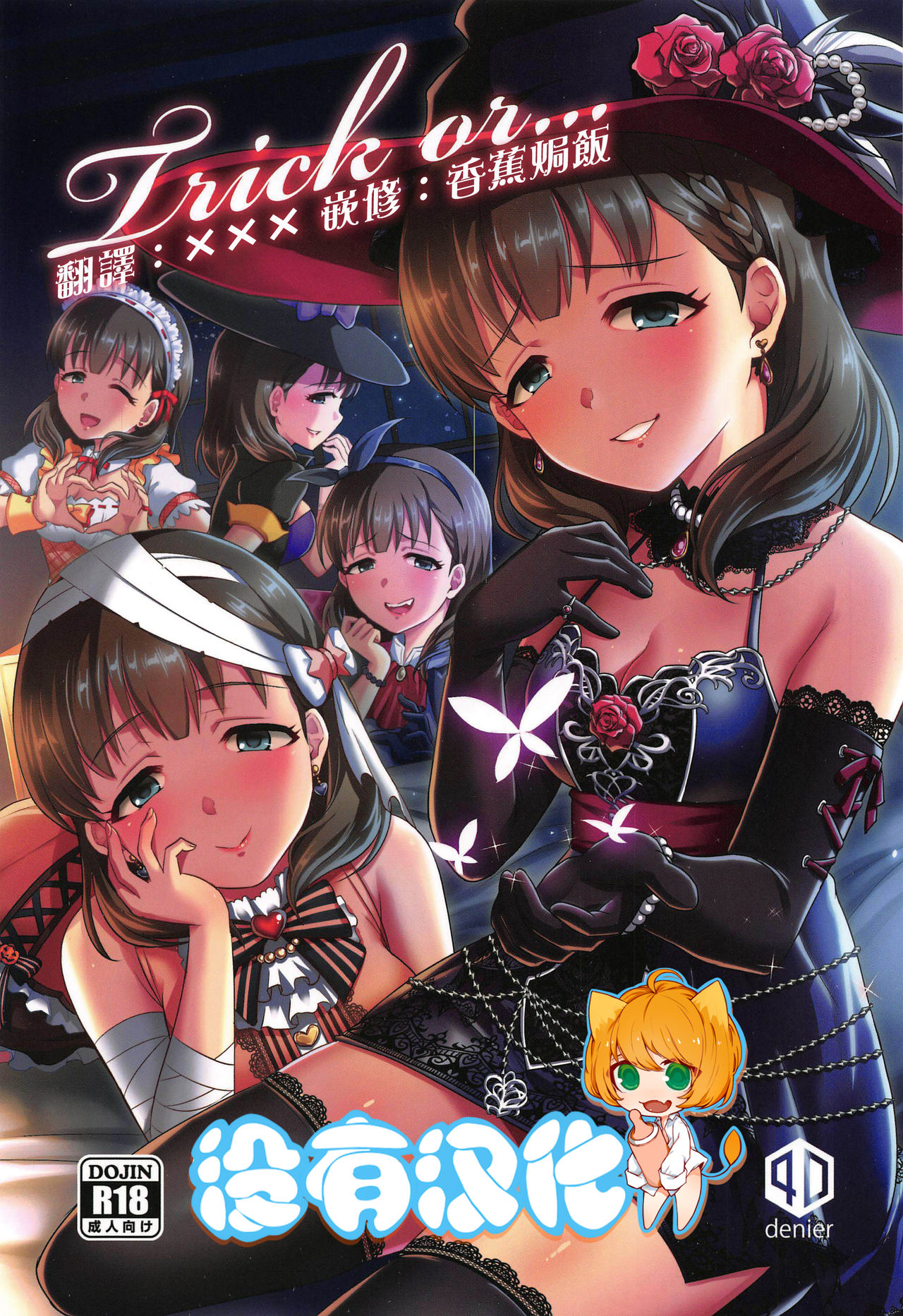 Trick or... page 1 full