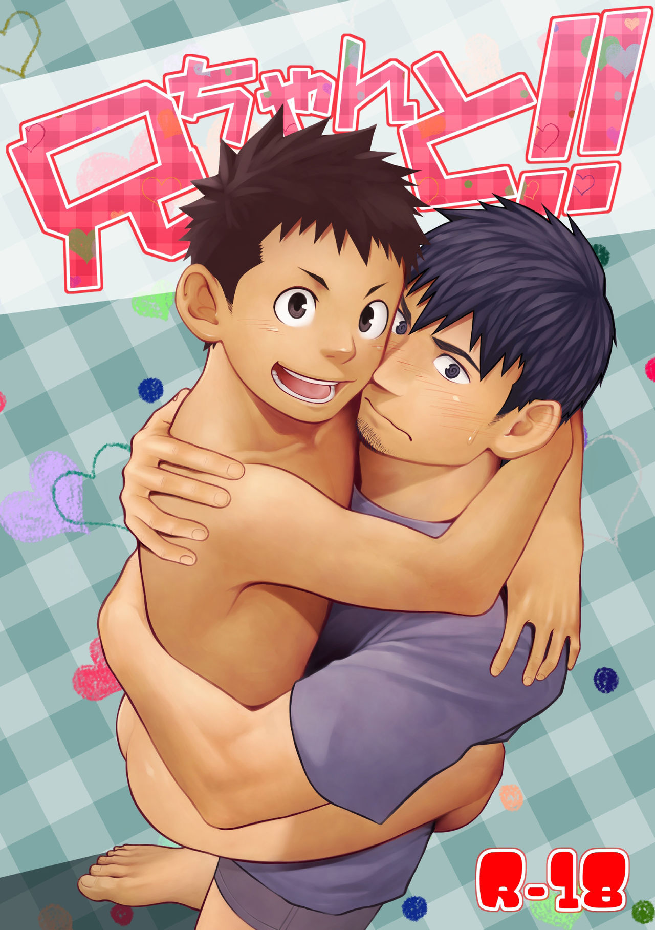 Nii-chan to!! page 2 full