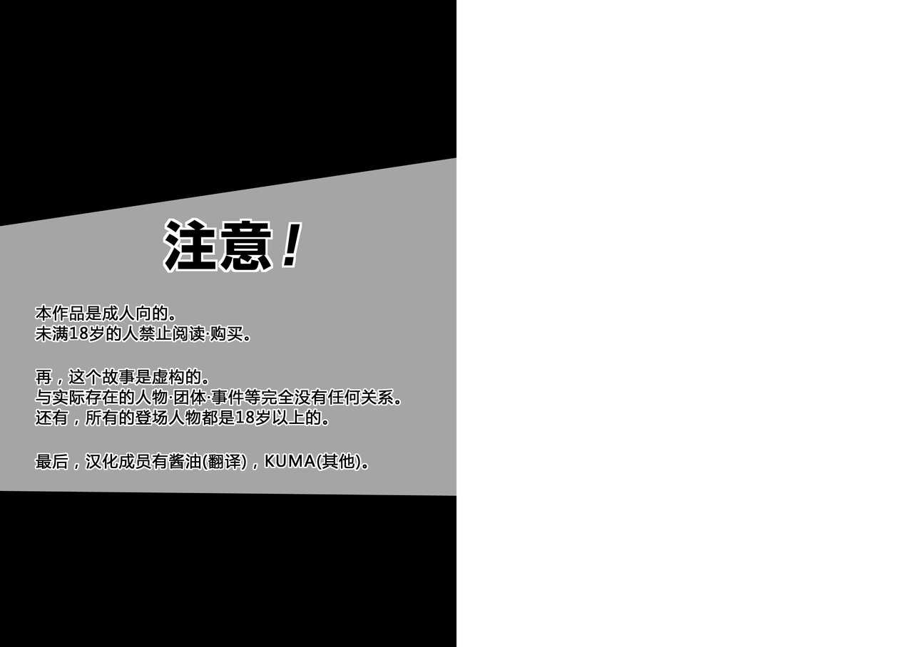 Nii-chan to!! page 3 full