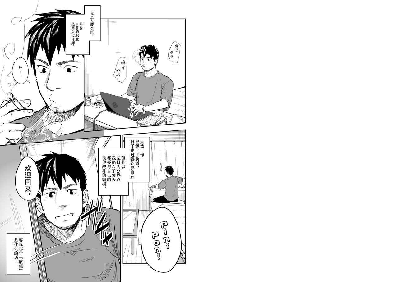 Nii-chan to!! page 4 full