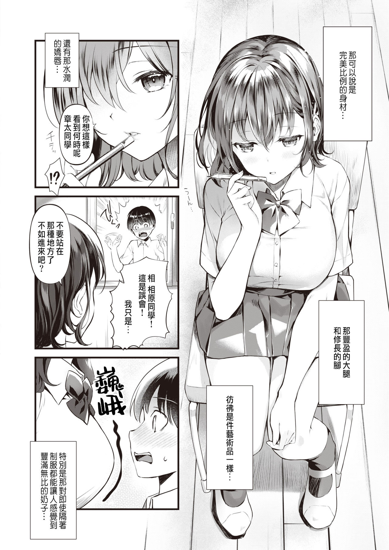 Wagamama Vinus page 2 full