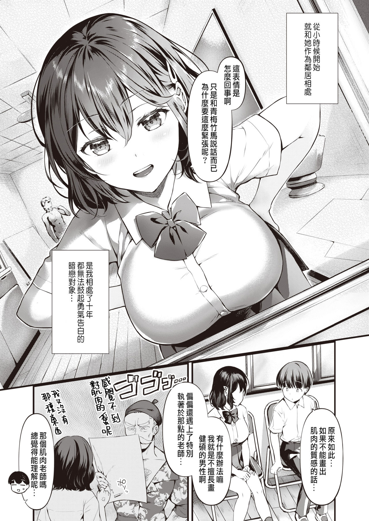 Wagamama Vinus page 3 full