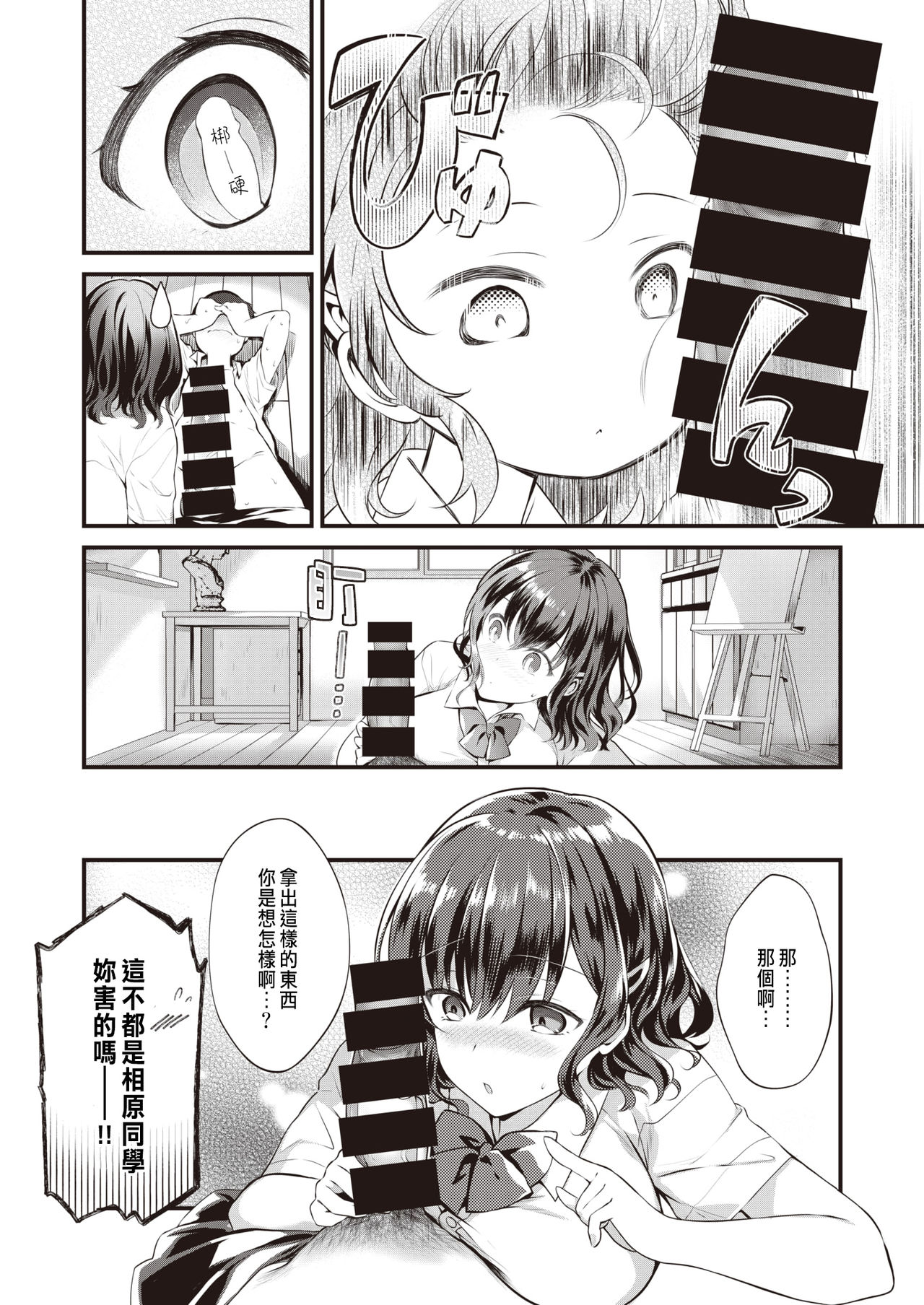 Wagamama Vinus page 6 full