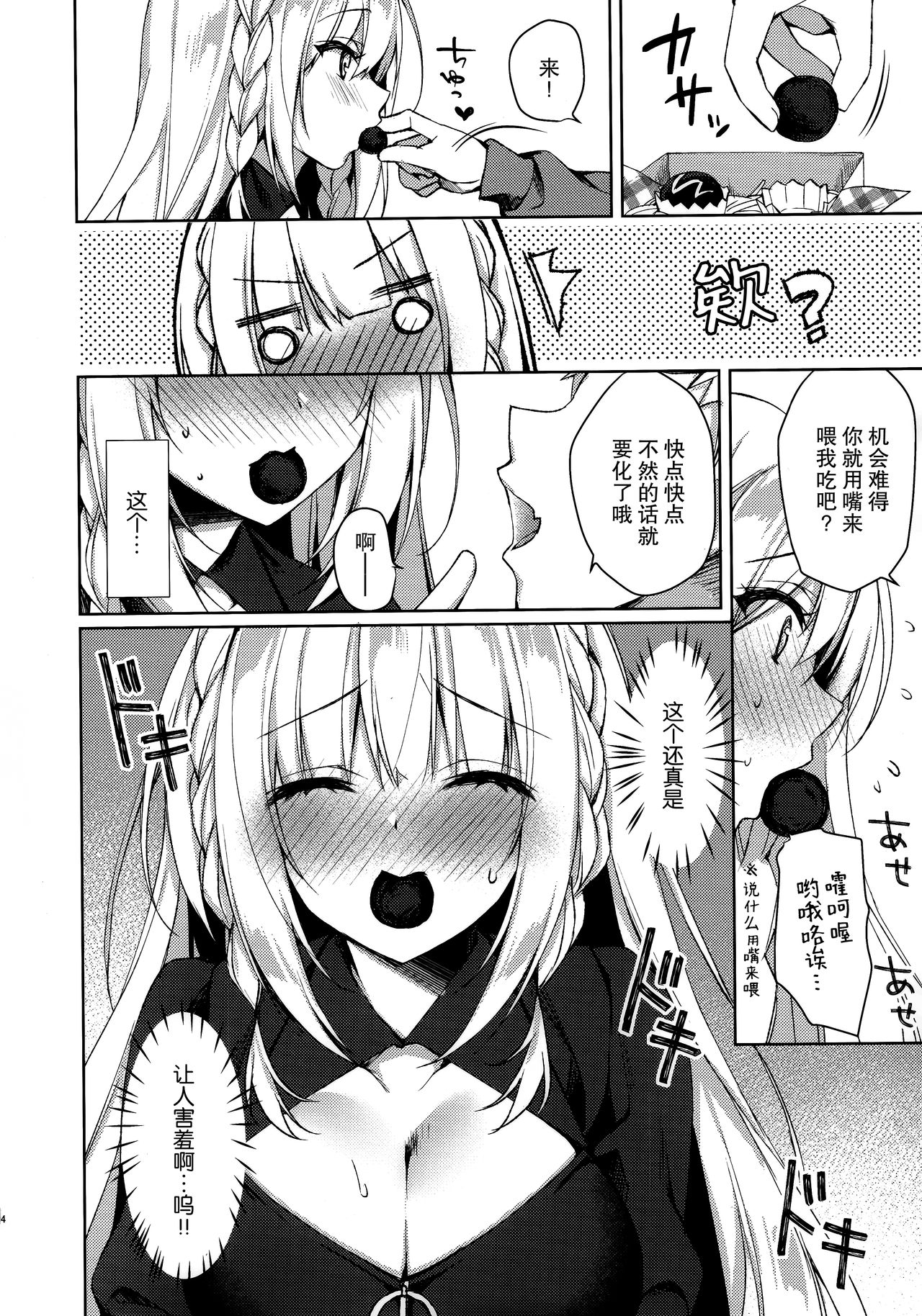 Chokotto Sex Reiwa-chan page 5 full