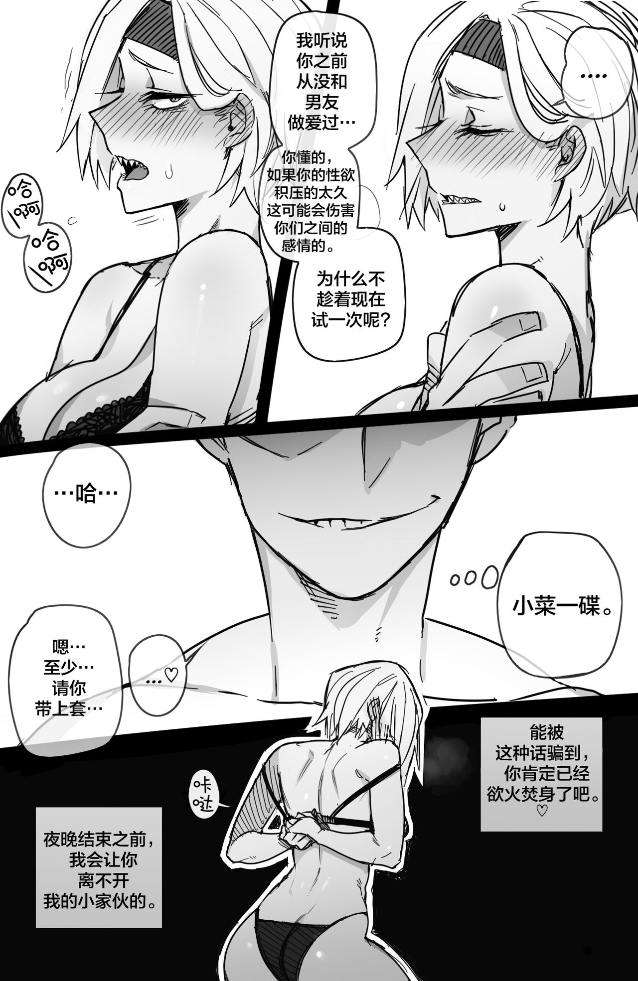 Miruko & Ryukyu 2 page 9 full