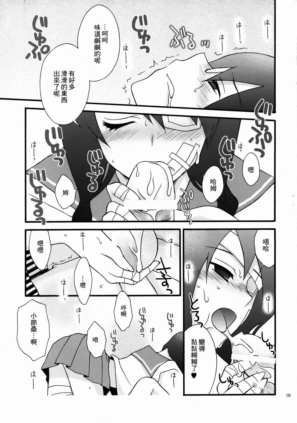 Zetsubou Switch page 9 full