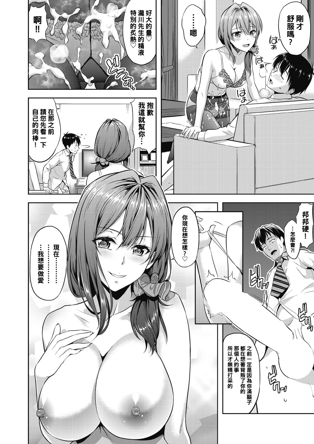 Tsurutsuru PanSto no Ongaeshi page 10 full