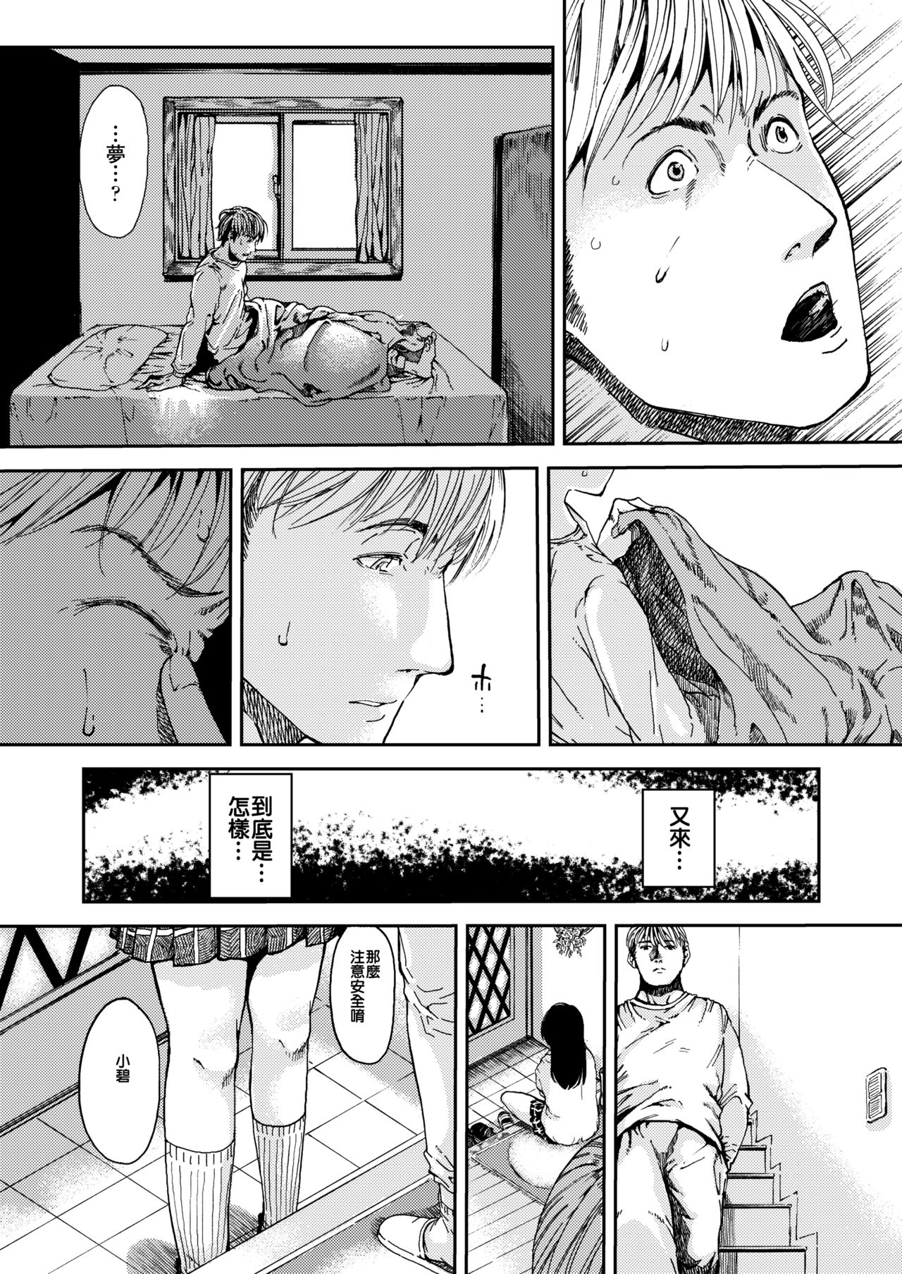 Togabito no Yume page 2 full