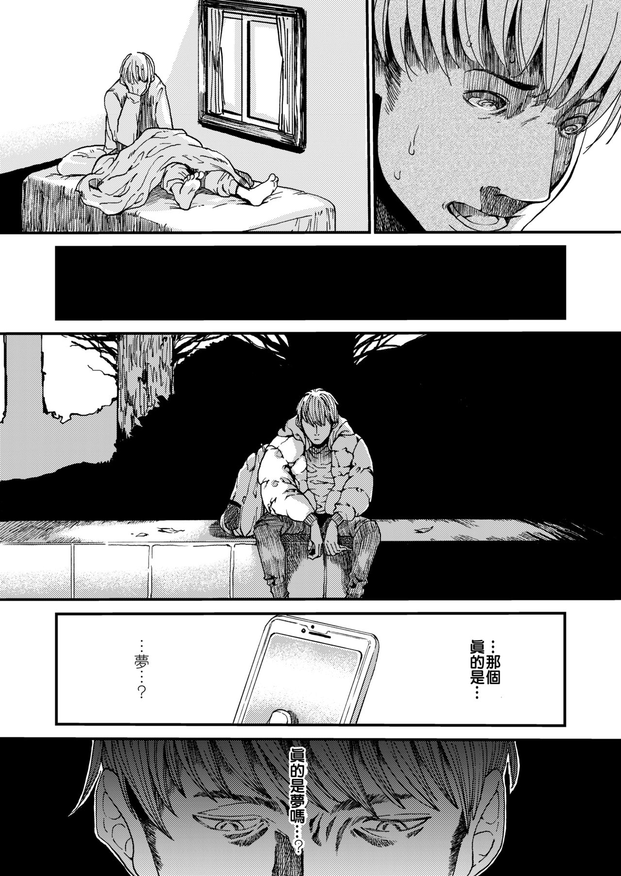 Togabito no Yume page 8 full