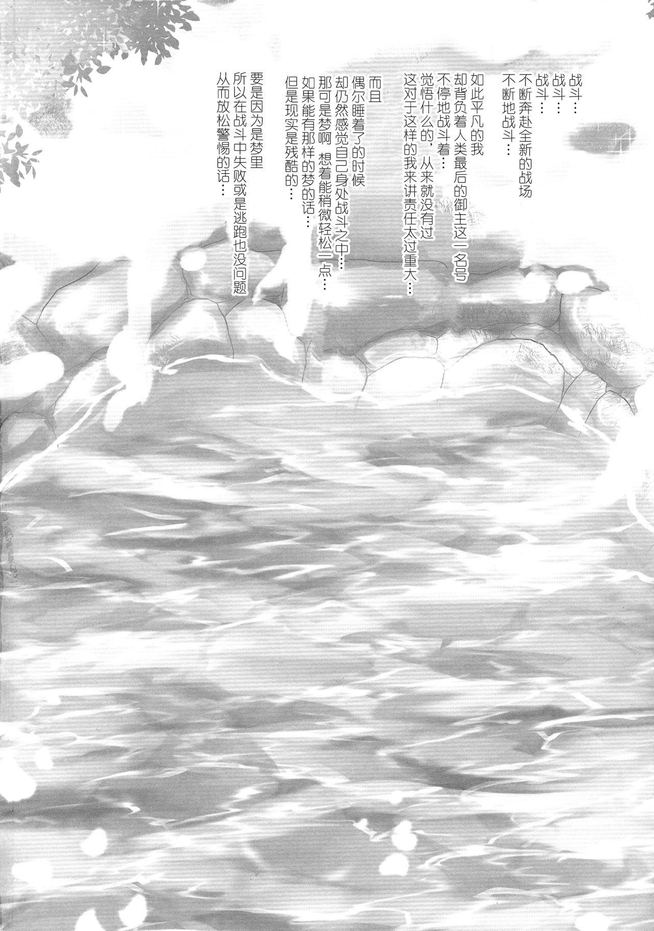 Illya to Okusuri Ecchi de Amaete Ii yo page 5 full