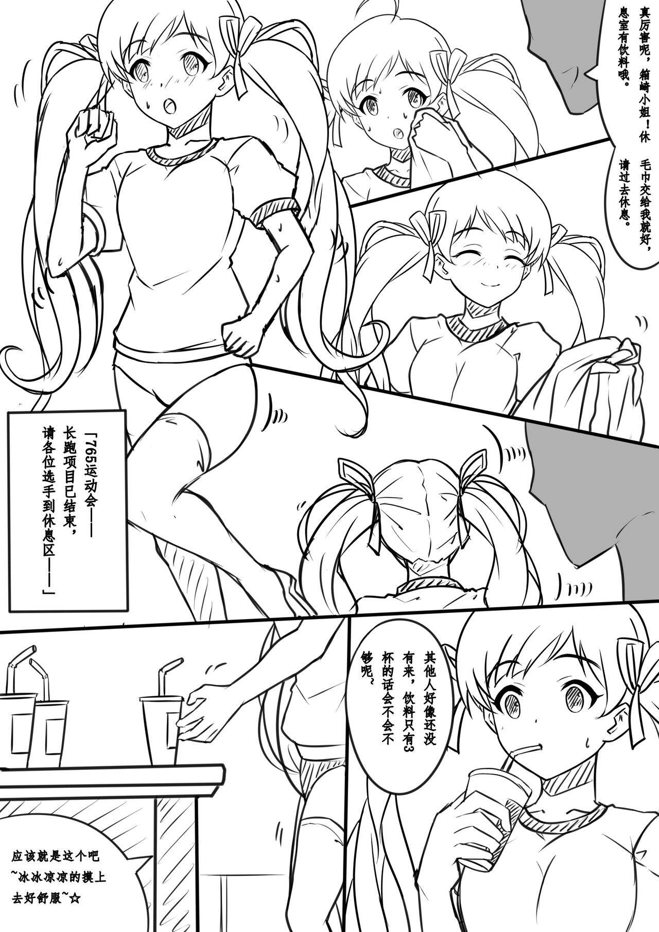 【答謝特典】アイドル殲滅計画~夜が降りてくる~ page 1 full