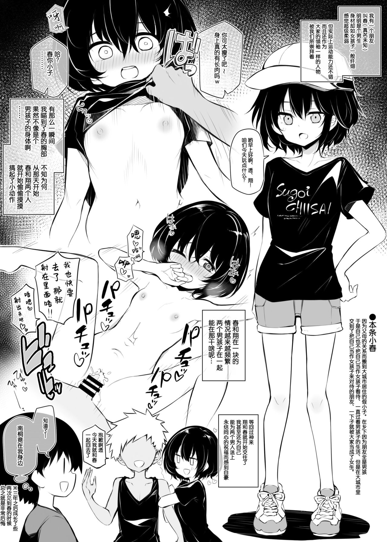 inaka kara hikkoshitekita boisshu na onnanoko page 1 full