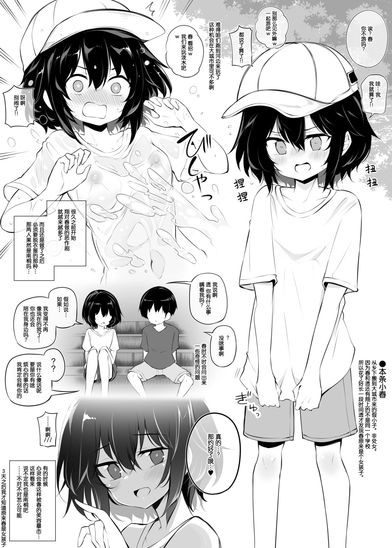 inaka kara hikkoshitekita boisshu na onnanoko page 2 full