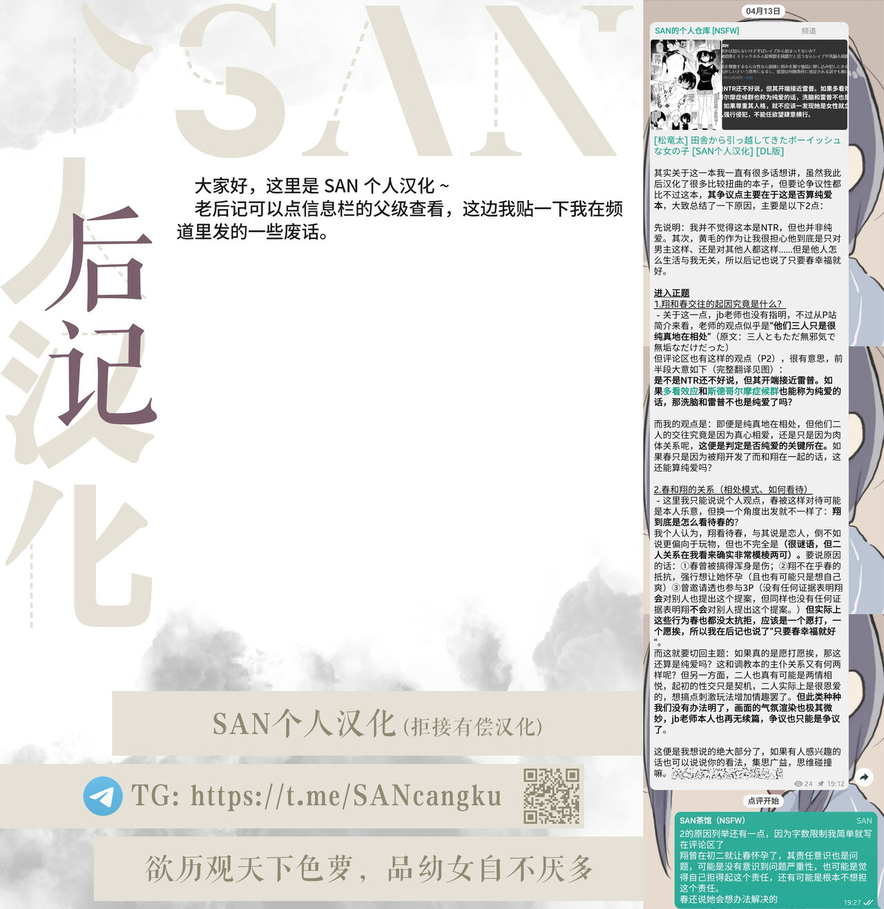 inaka kara hikkoshitekita boisshu na onnanoko page 8 full