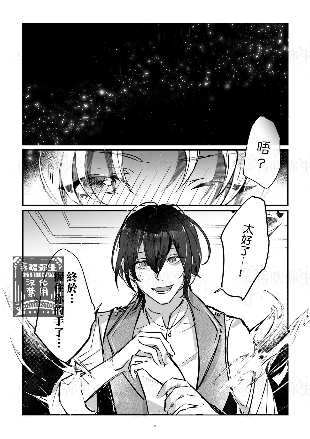 满月葡萄 旧ゲームの運命で異世界に召喚され新ゲームで恋した社畜 爬墻社畜女被舊推異世界召喚  【霧吹弥生漢化組×莉賽特漢化組】 page 5 full