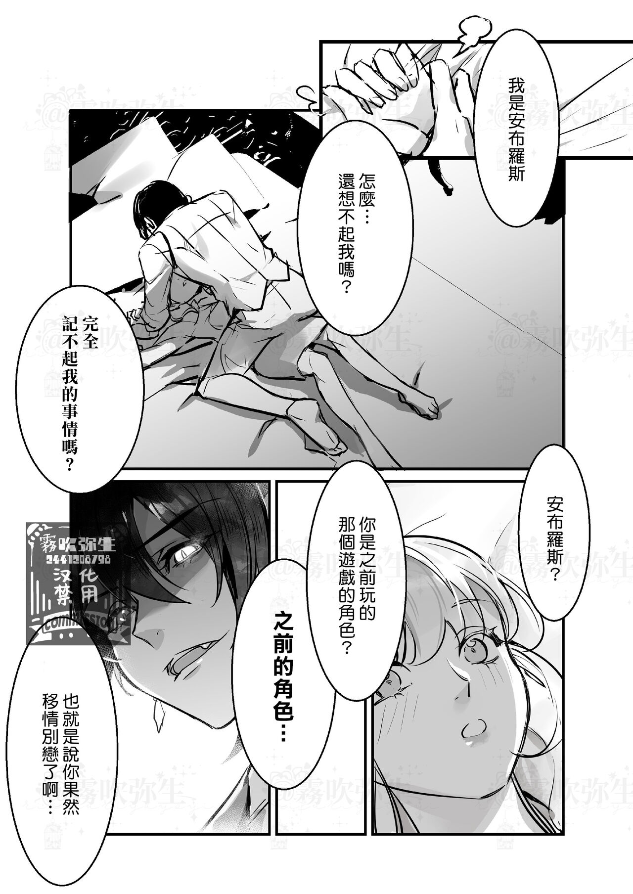 满月葡萄 旧ゲームの運命で異世界に召喚され新ゲームで恋した社畜 爬墻社畜女被舊推異世界召喚  【霧吹弥生漢化組×莉賽特漢化組】 page 7 full