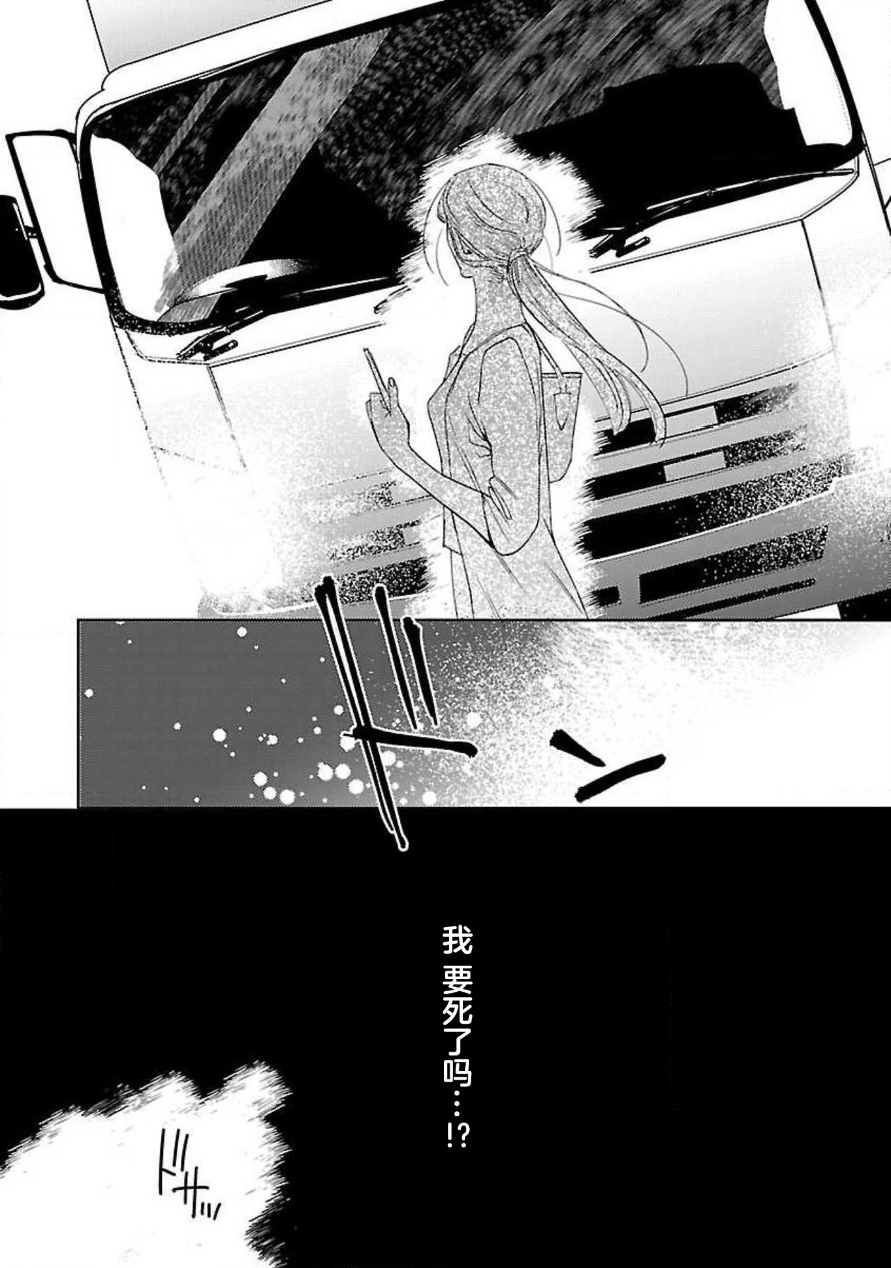 tensei! ? Bukan to nyan nyan ~ kōkyū enji-roku ~ | 转生！？武官和娘娘～后宫艳事录 1-8 end page 8 full
