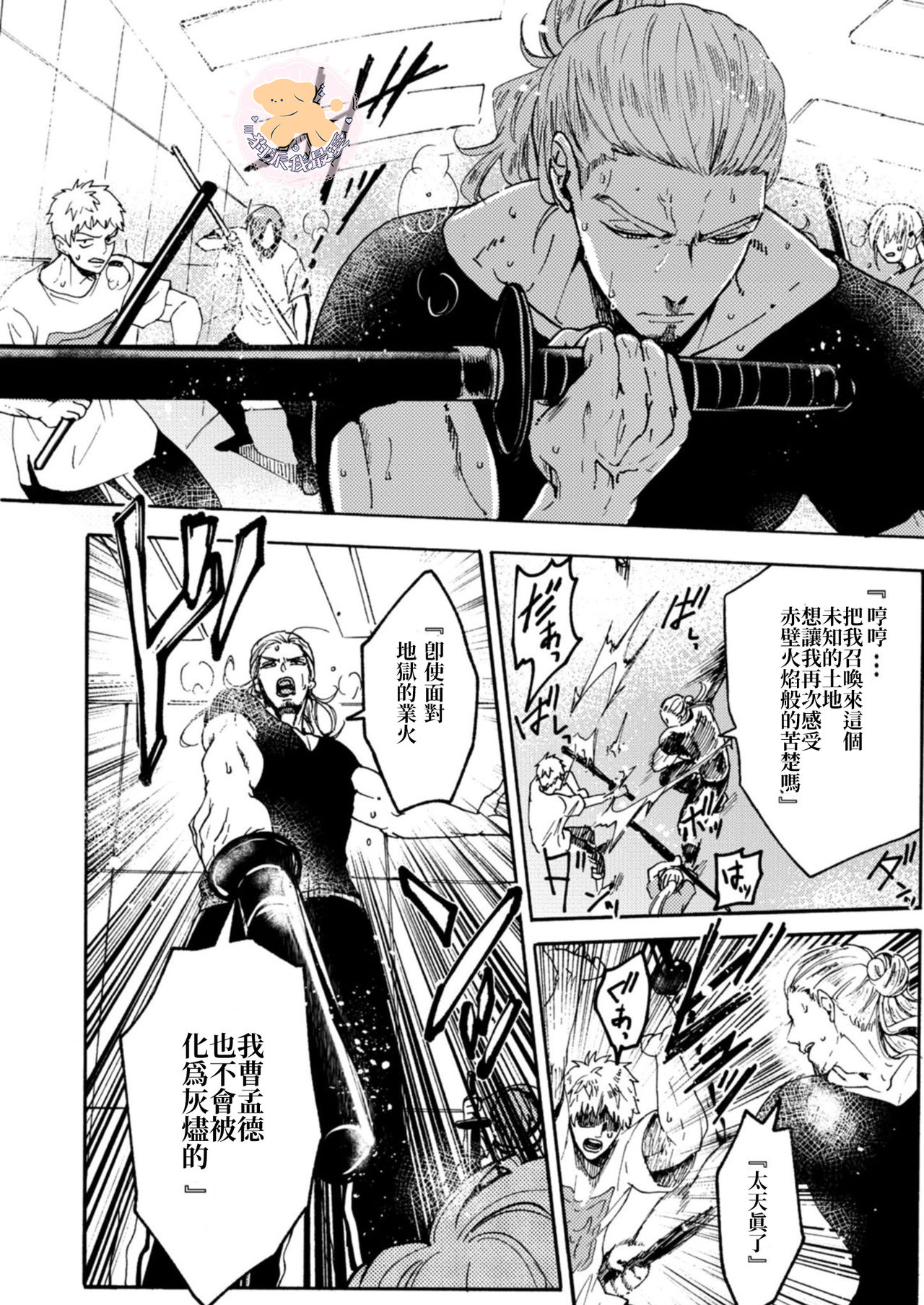 Tensei Hime♂To Tensei Ouji -轉生公主♂與轉生王子 Ch.3 page 7 full