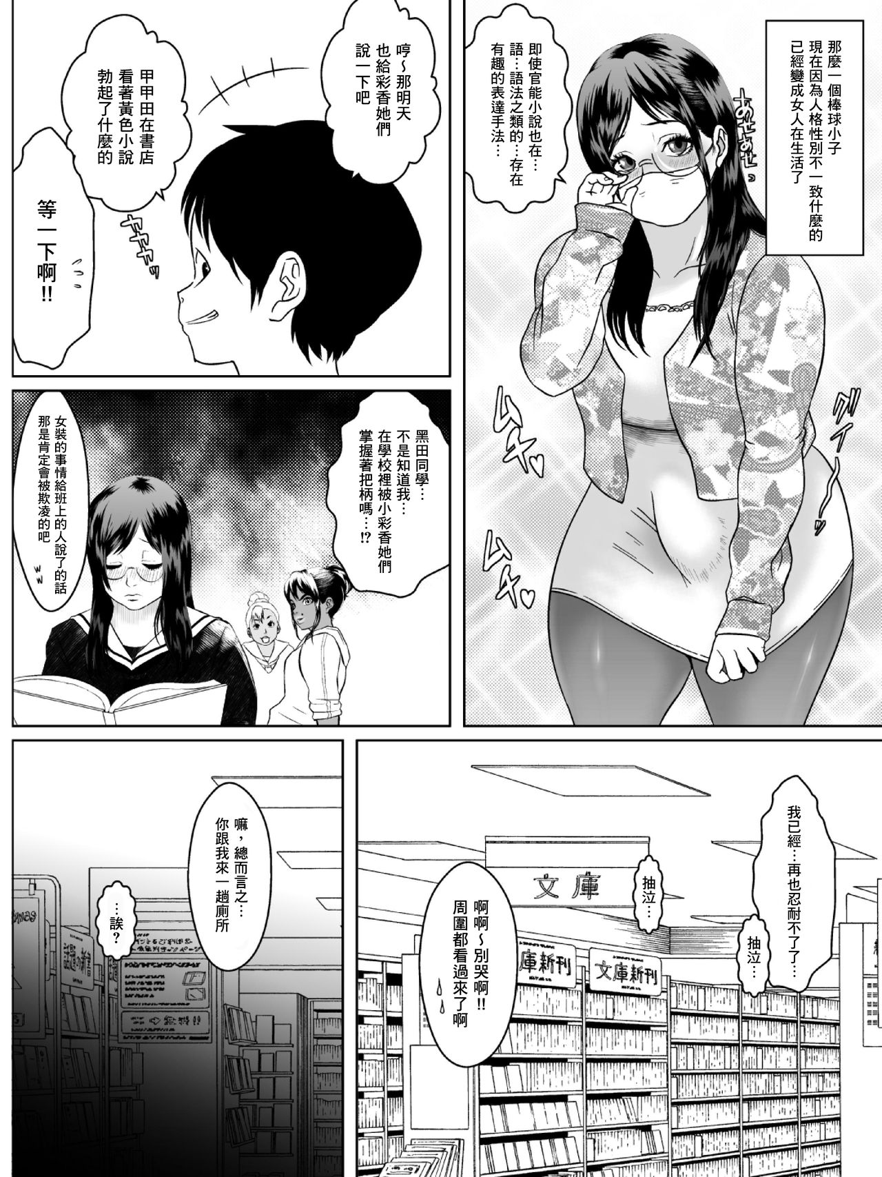 Ko Monkey Ayaka Ch. 8 page 7 full