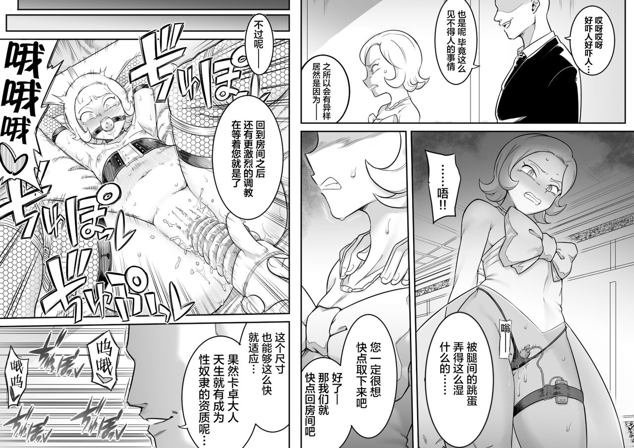 Kachou Seidorei Choukyou II page 4 full