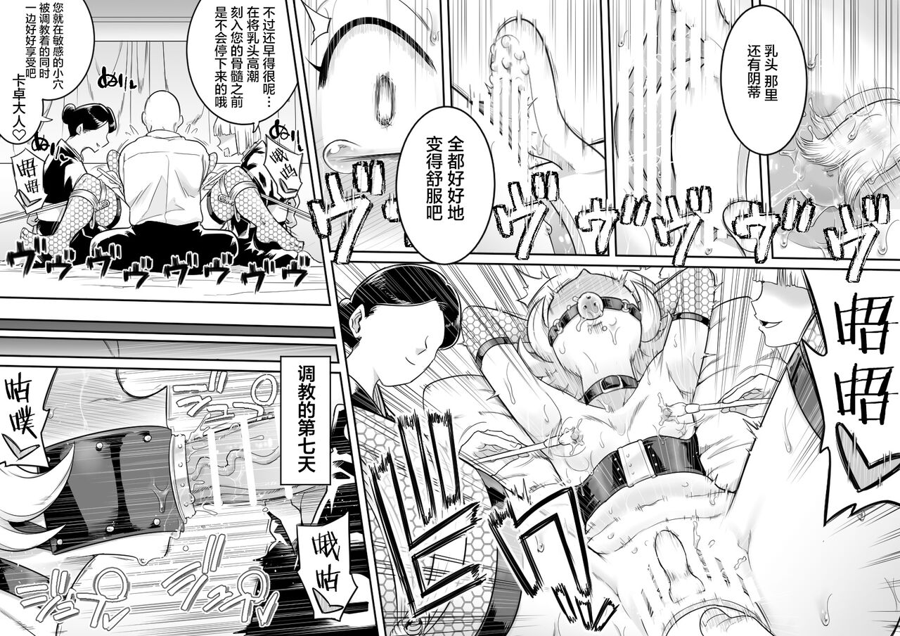 Kachou Seidorei Choukyou II page 7 full