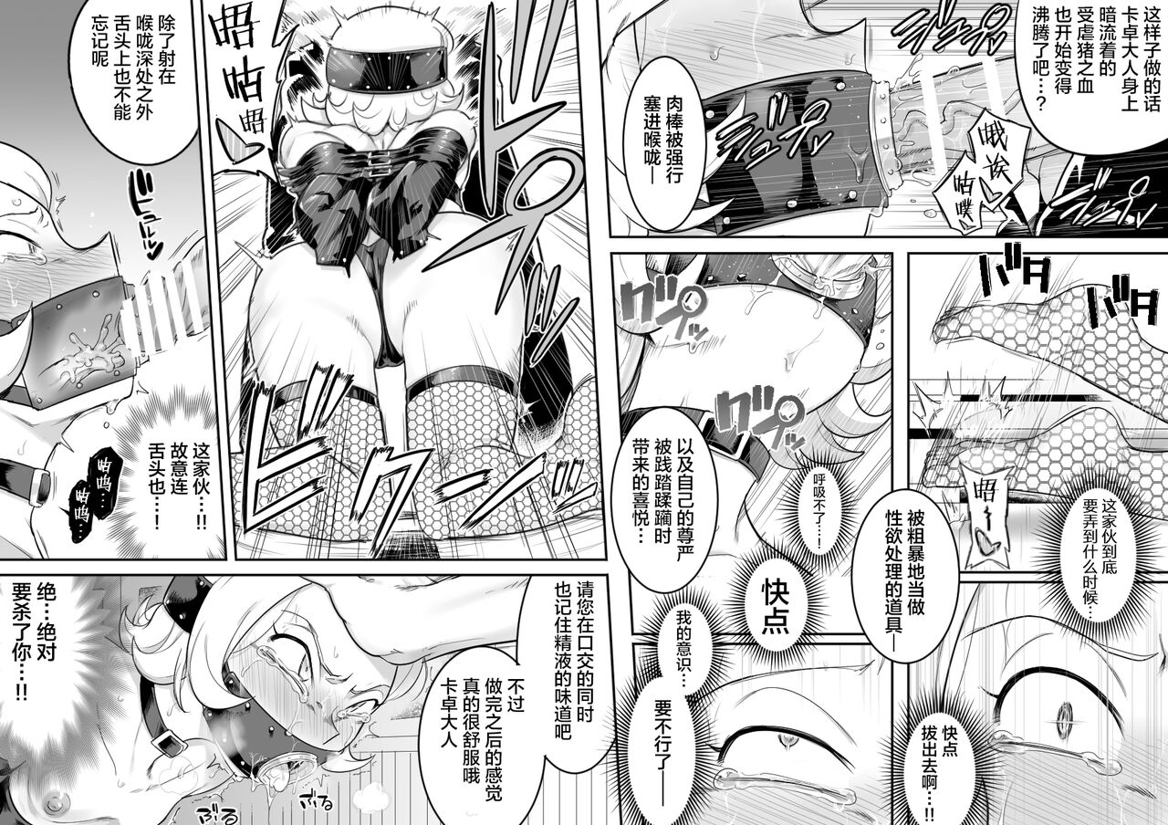 Kachou Seidorei Choukyou II page 9 full