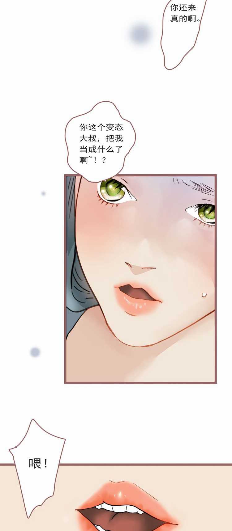 欲望人偶第四话 page 10 full