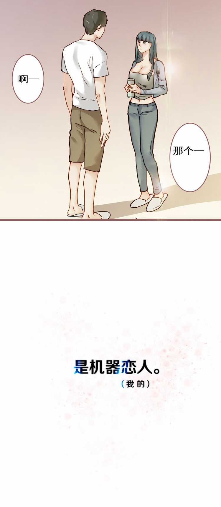 欲望人偶第四话 page 3 full