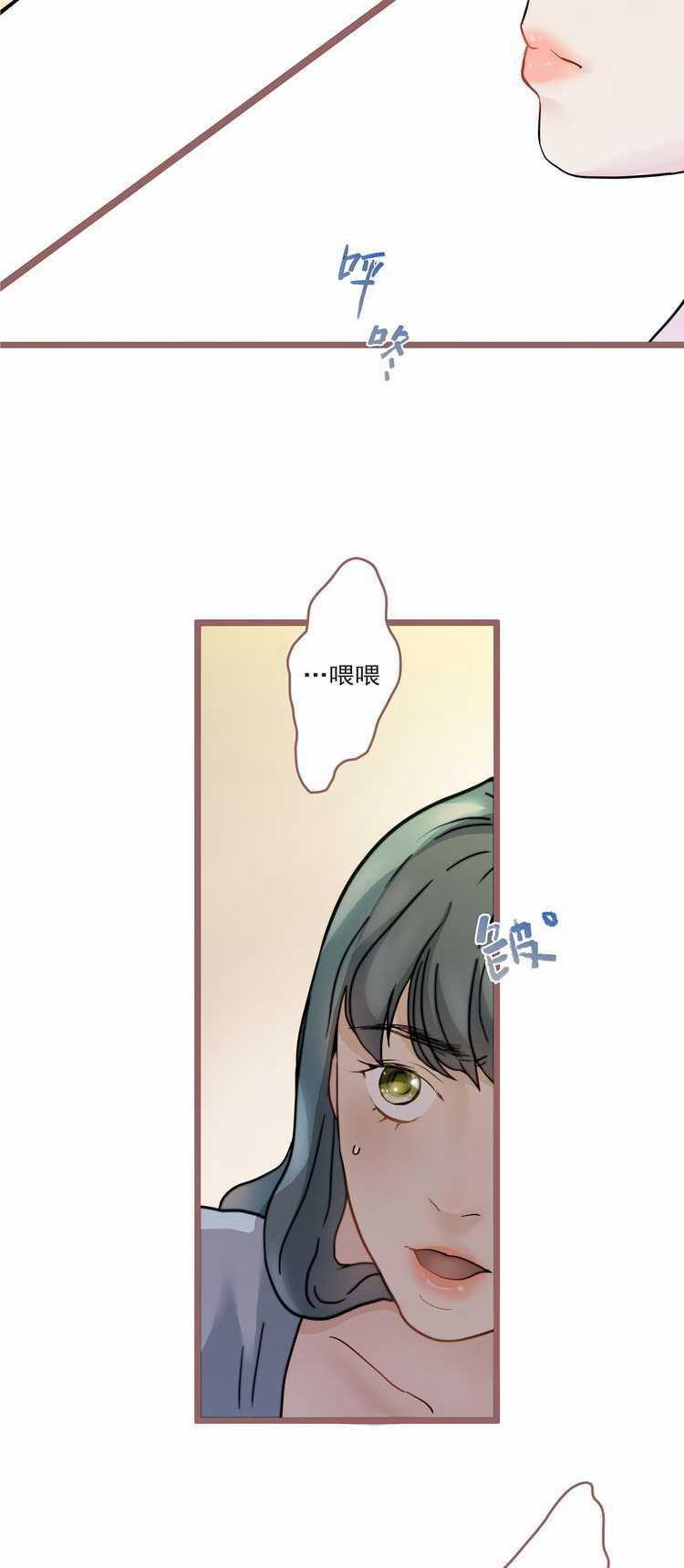 欲望人偶第四话 page 9 full