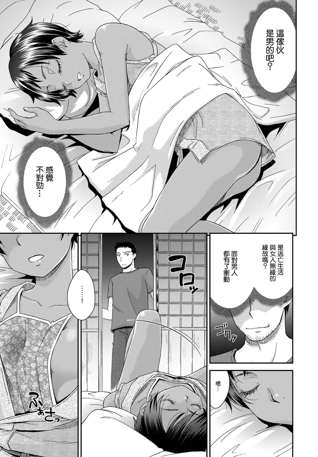 Toubou no Hate page 6 full