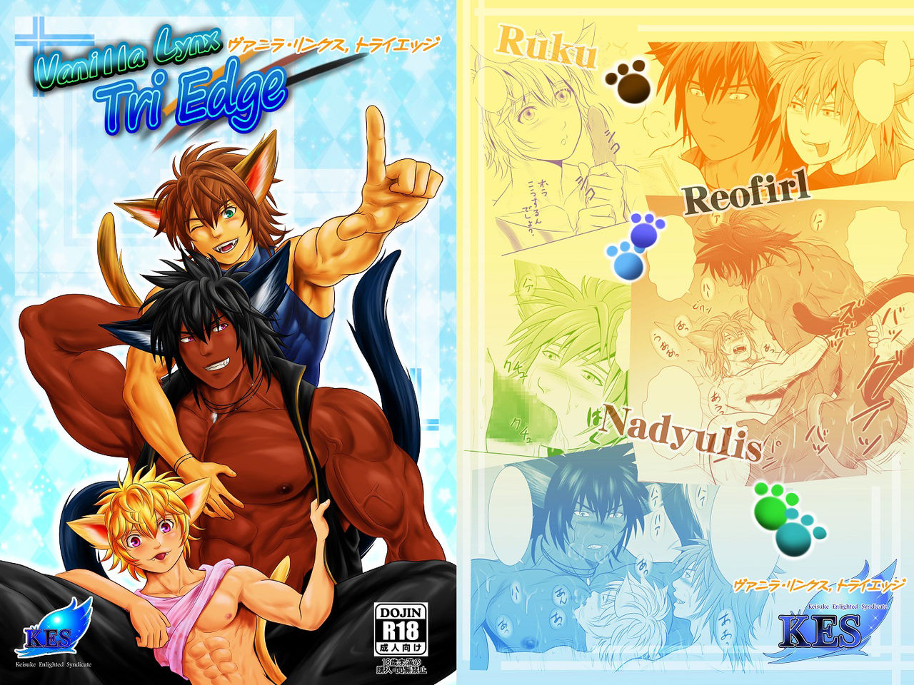 Vanilla Lynx, Tri Edge page 1 full